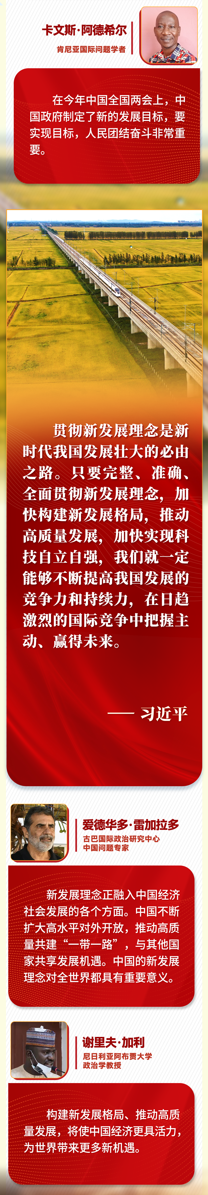 第一報(bào)道 | “五個(gè)必由之路”，習(xí)近平讓世界理解中國的“成功密碼”