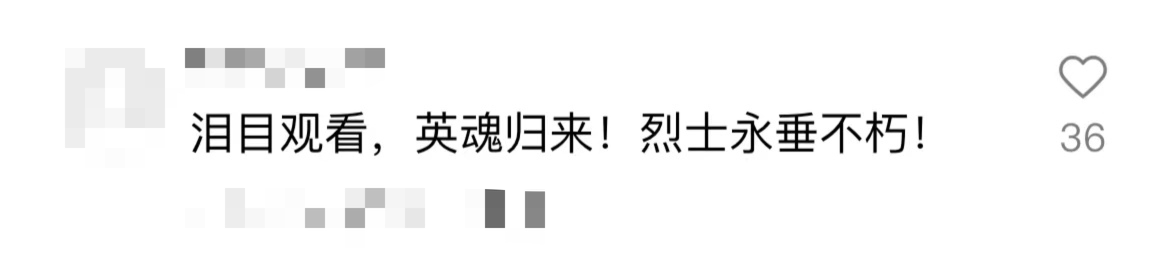 破防了！“中華大地由我們守護(hù)，請(qǐng)先輩們放心”