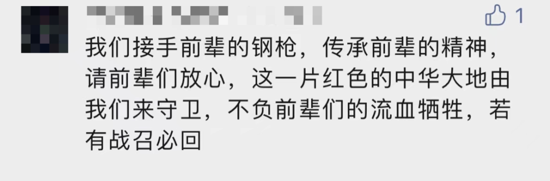 破防了！“中華大地由我們守護(hù)，請(qǐng)先輩們放心”