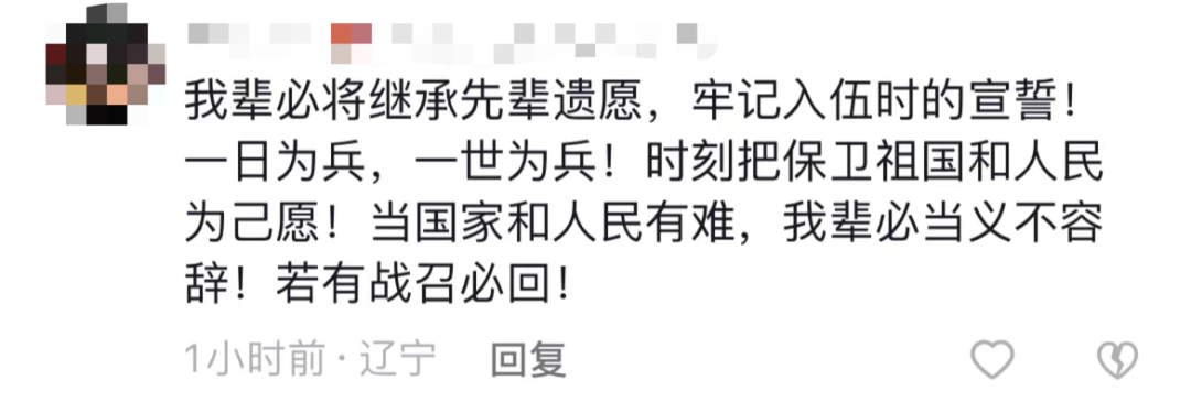 破防了！“中華大地由我們守護(hù)，請(qǐng)先輩們放心”