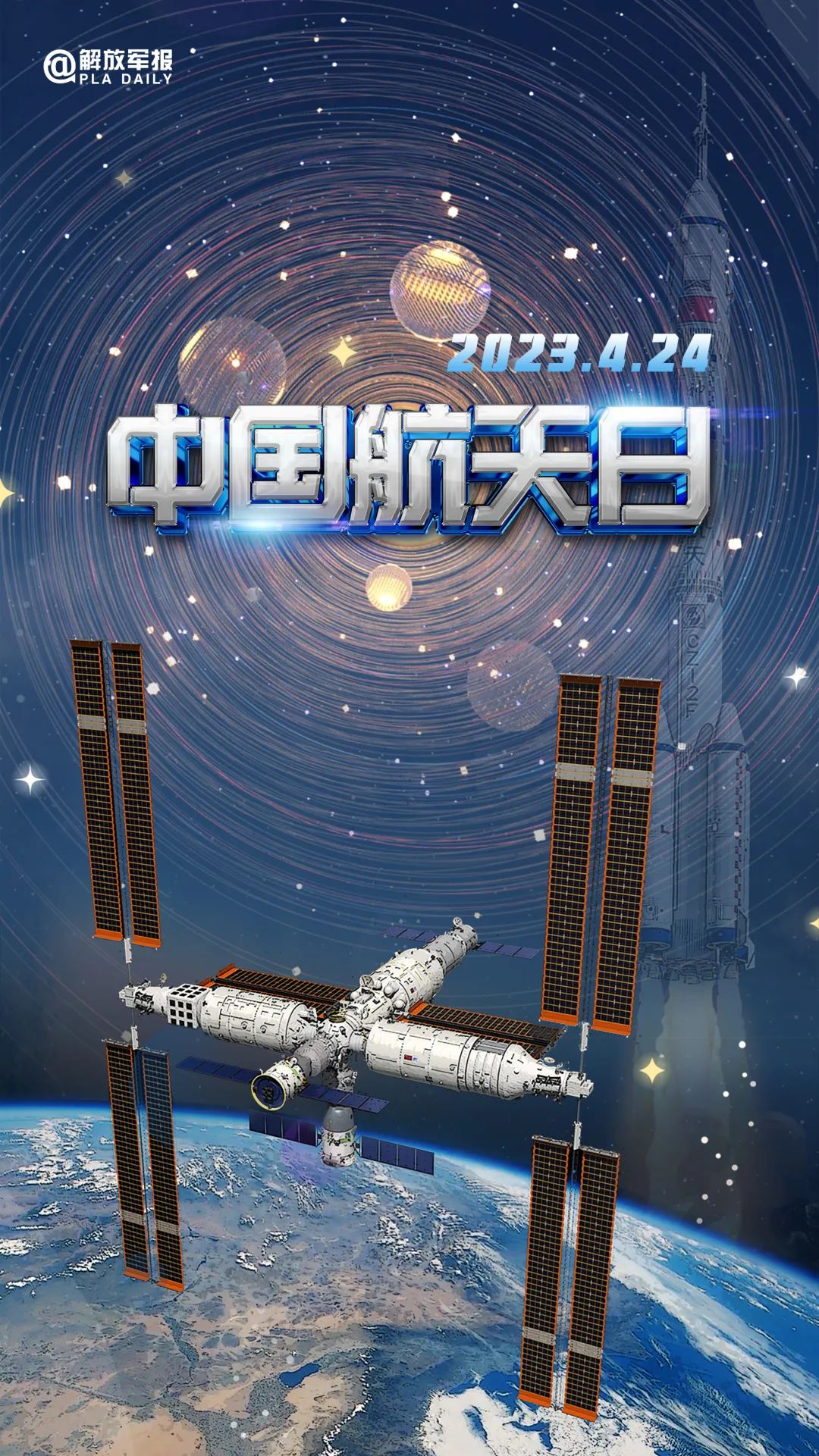 宇宙級浪漫！這是中國人獨有的巧思！