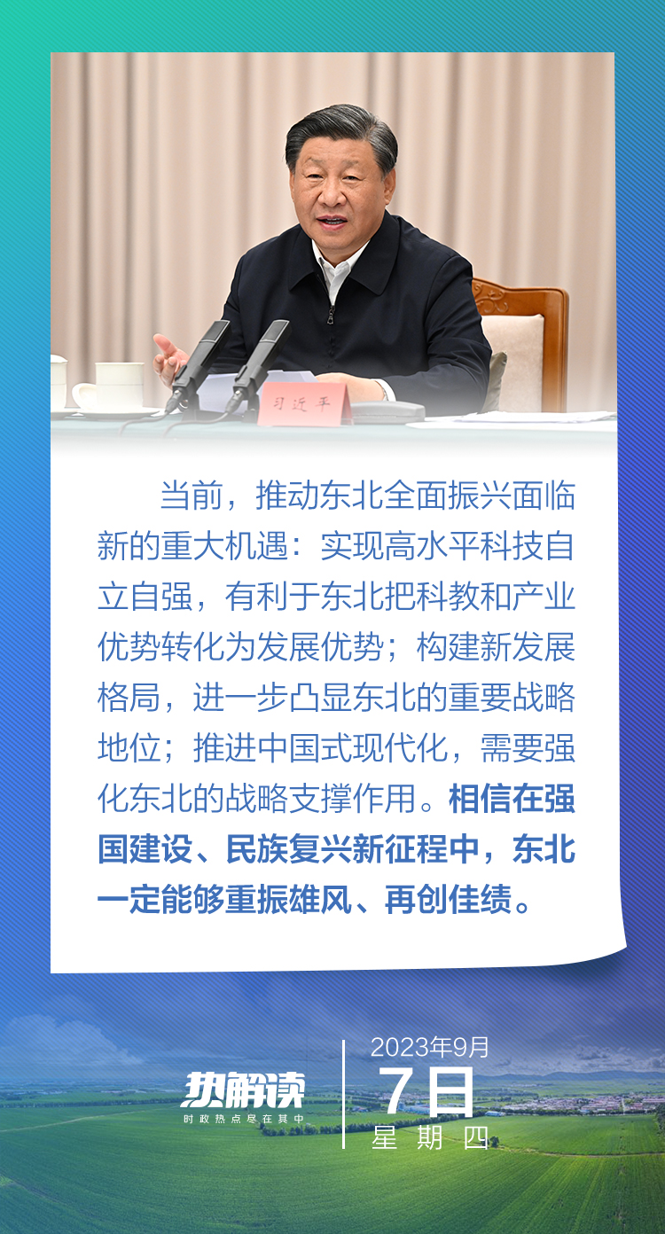 熱解讀丨重要座談會上，總書記這句話意味深長