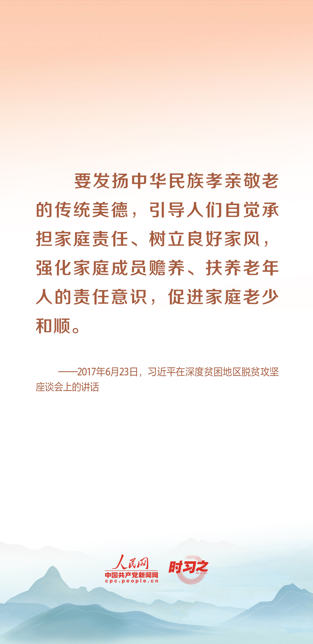 時習之丨尊老、敬老、愛老、助老 習近平心系老齡事業(yè)