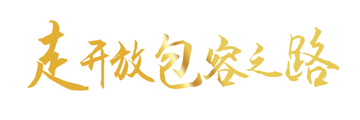 聯(lián)播+｜合力續(xù)寫(xiě)“亞太奇跡” 習(xí)主席倡導(dǎo)走好這三條路