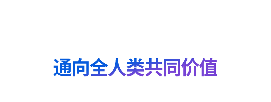 “道之所在，雖千萬(wàn)人吾往矣”