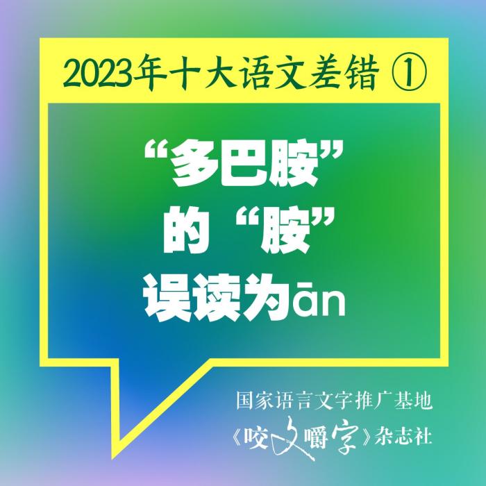 短視頻易成“語(yǔ)文差錯(cuò)”泛濫區(qū)？如何樹立語(yǔ)言規(guī)范意識(shí)