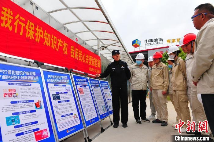 4月21日，巢湖市公安局食藥環(huán)知犯罪偵查大隊民警走進中糧油脂巢湖公司，開展知識產(chǎn)權(quán)宣傳周宣傳活動?！『戏示焦﹫D