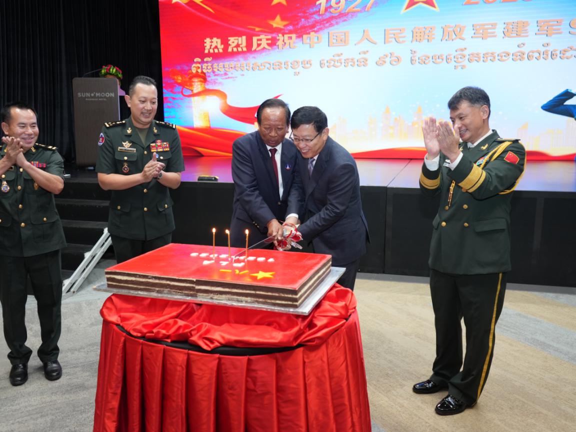 圖為中國駐柬埔寨大使館隆重舉行慶祝中國人民解放軍建軍96周年招待會。 中國駐柬埔寨大使館供圖