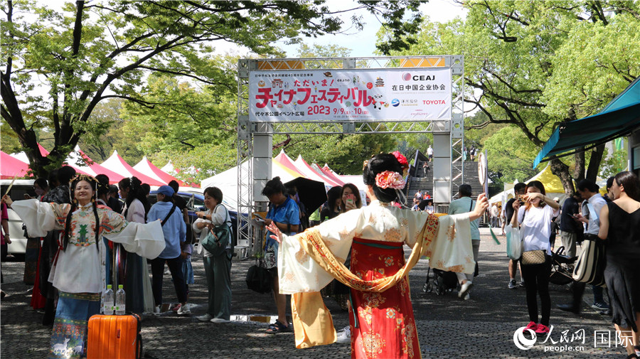 9月9日上午，大型交流活動“2023中國節(jié)”在東京代代木公園開幕。人民網 許可攝