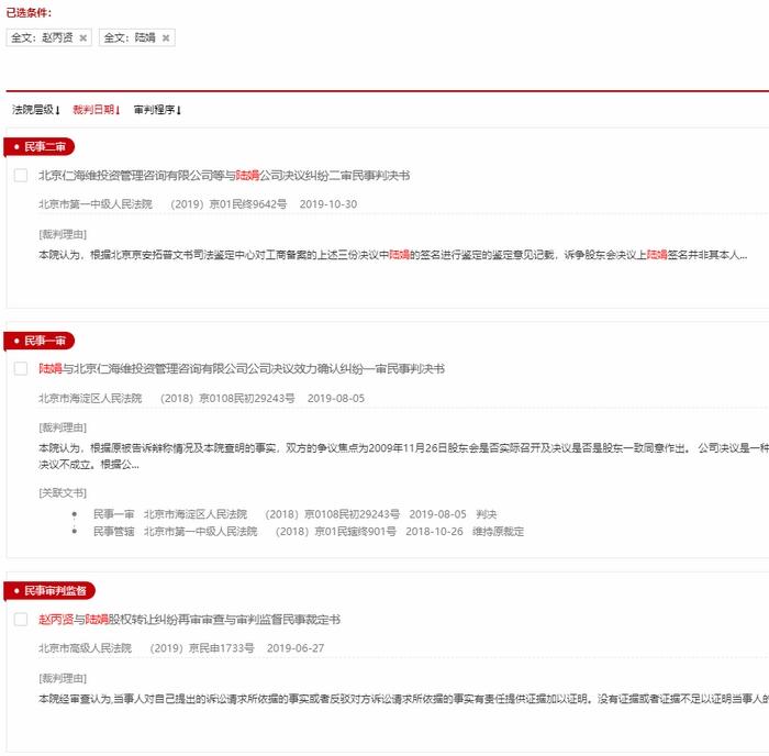 截圖自裁判文書網(wǎng)。