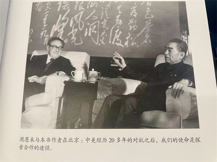 圖為1971年周恩來總理與基辛格會(huì)晤。來源：《論中國》