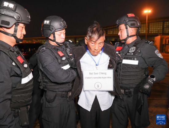 1月30日，在緬甸內比都國際機場，緬甸警方依法向我公安機關移交緬北重大犯罪嫌疑人白所成。新華社記者 殷剛 攝