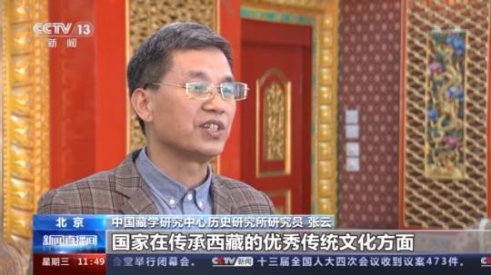 聯合國人權理事會“西藏脫貧攻堅和文化保護”云上邊會：西藏各族群眾生存權和發(fā)展權獲得全面保障