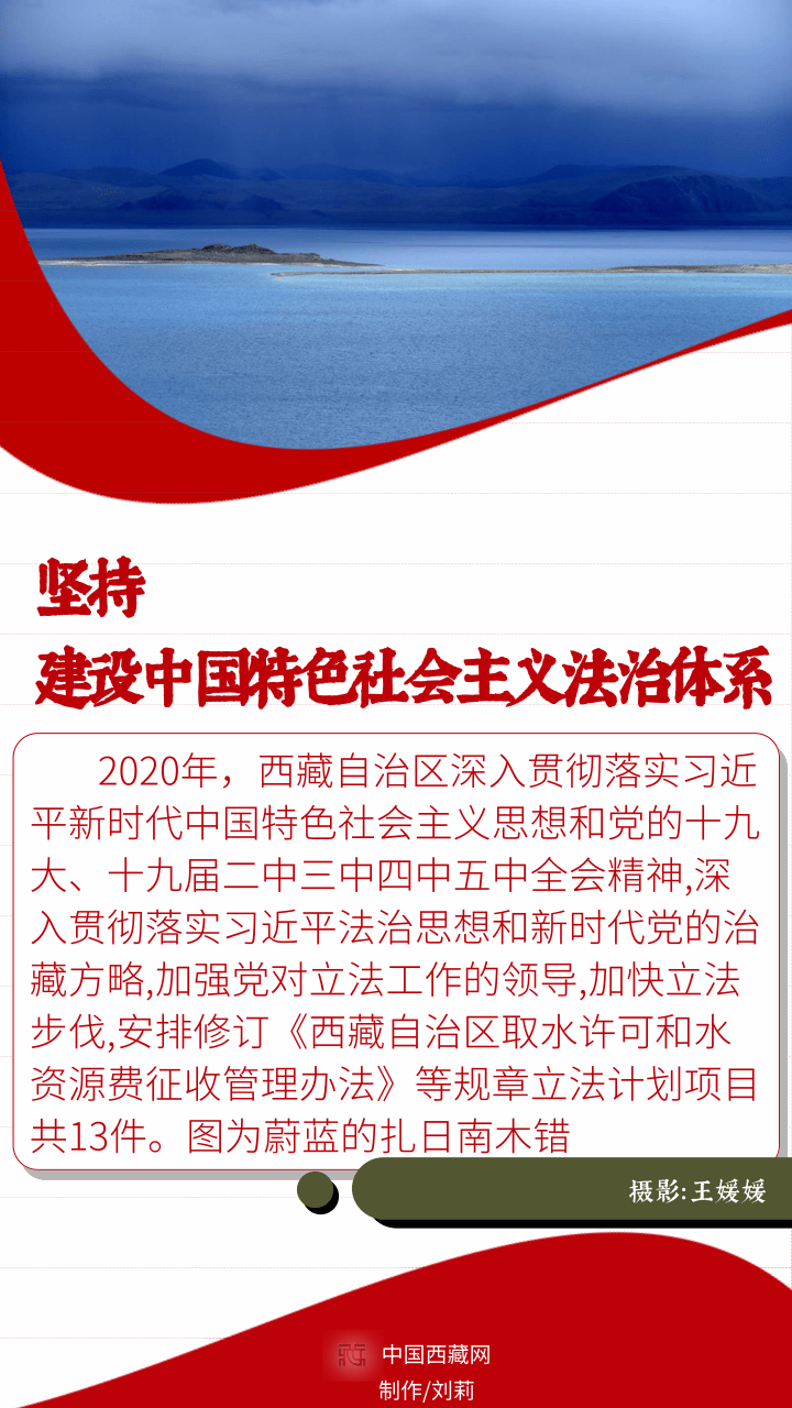 6讀懂習(xí)近平法治思想“十一個堅持”.png.png