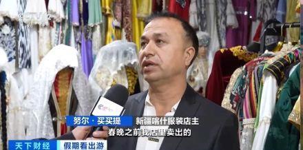 “春晚同款”變“爆款”！古城旅拍熱帶動民族服飾銷售