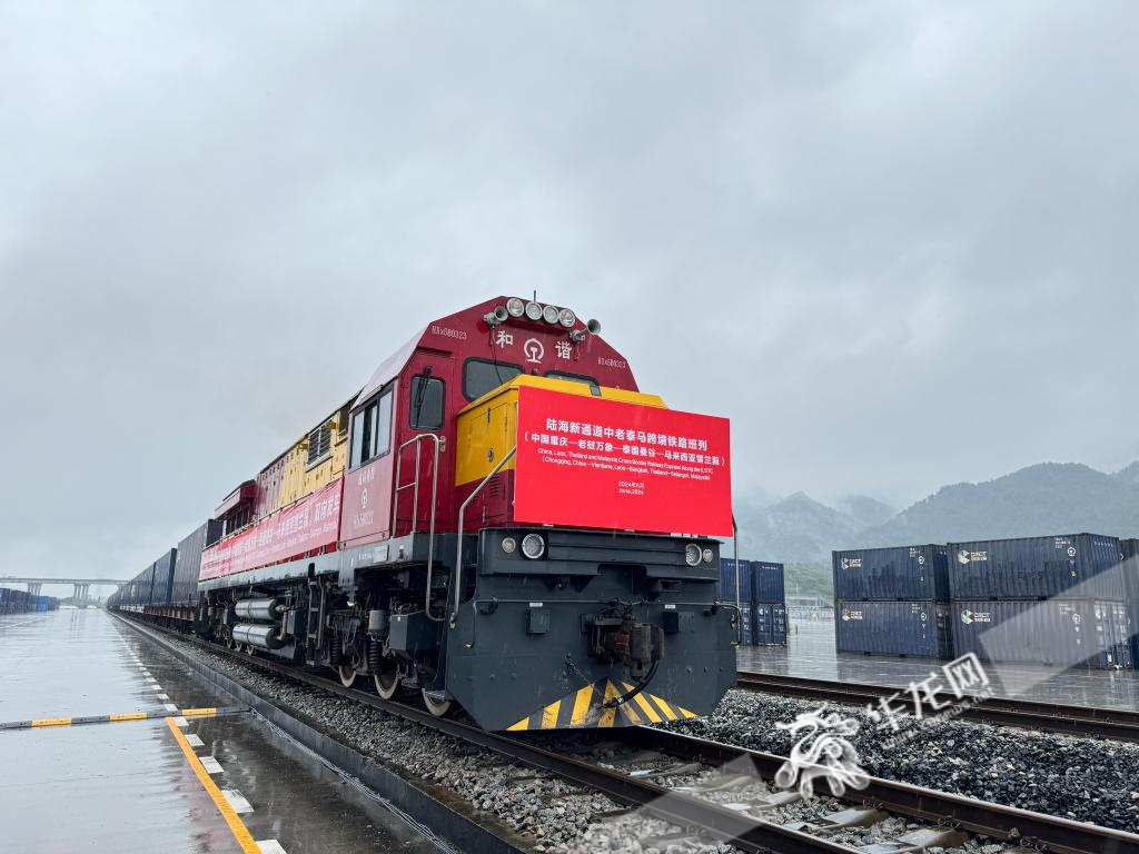 06 陸海新通道中老泰馬跨境鐵路班列雙向發(fā)車。華龍網(wǎng)記者 謝鵬飛攝